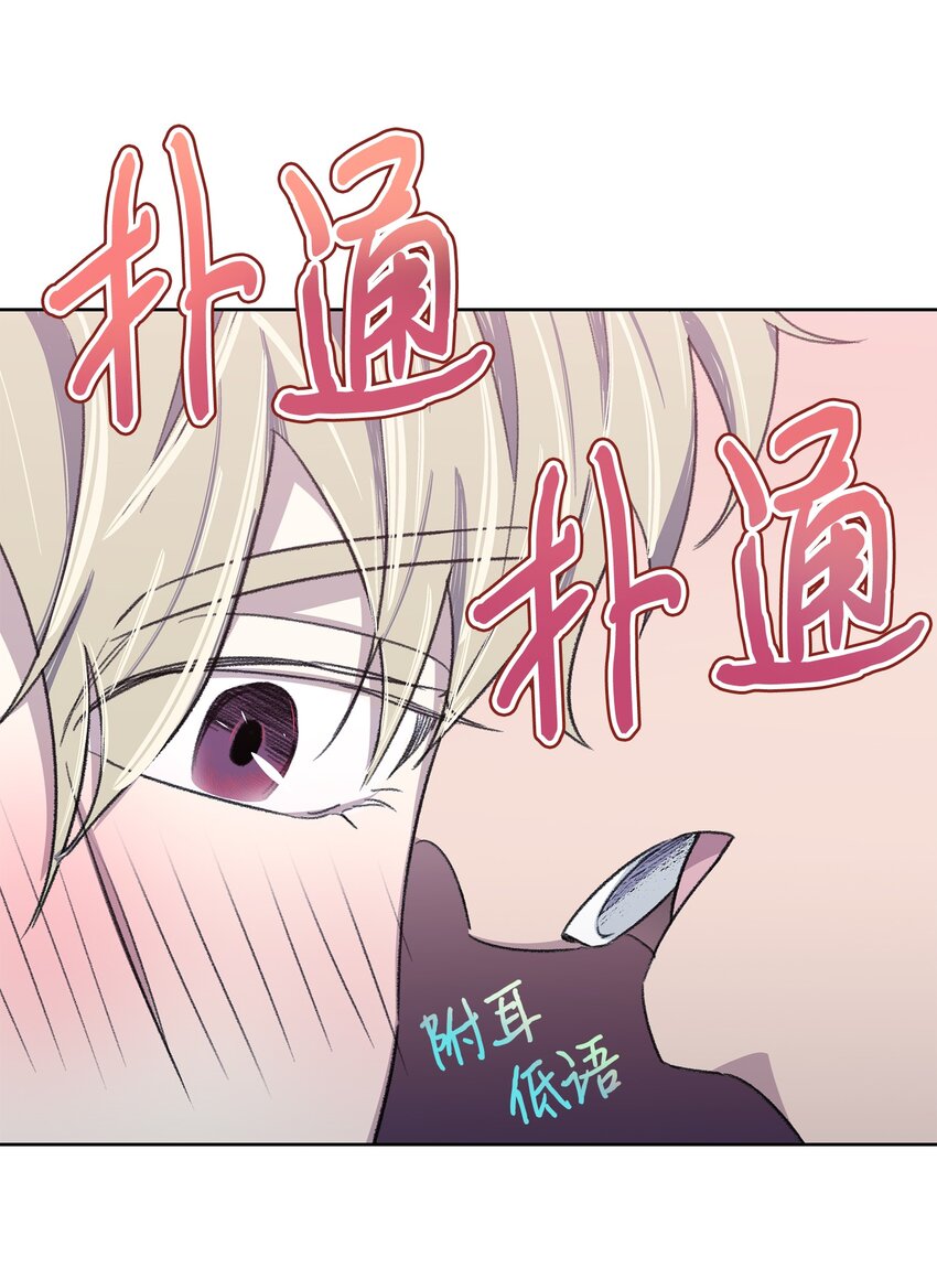 《懒惰男人的爱情开关》06 提议 第17页