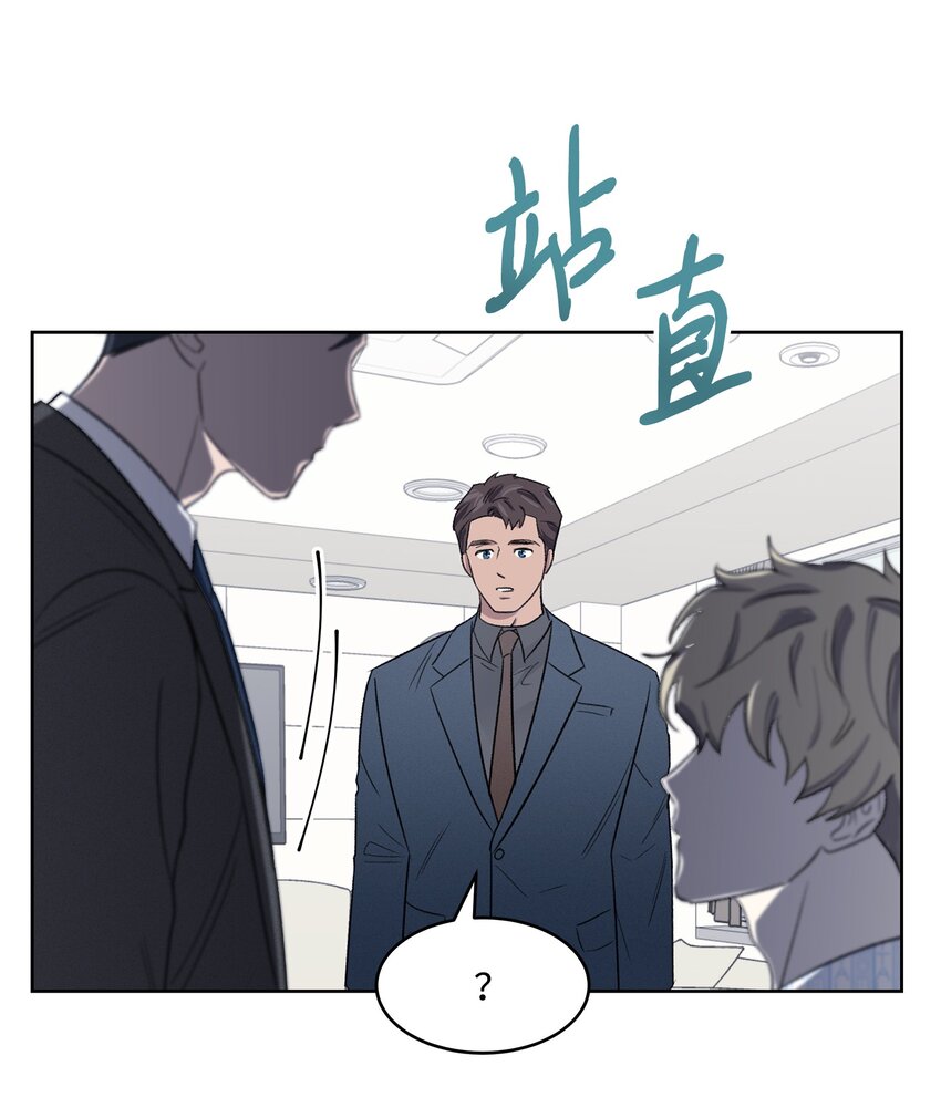 《懒惰男人的爱情开关》06 提议 第18页
