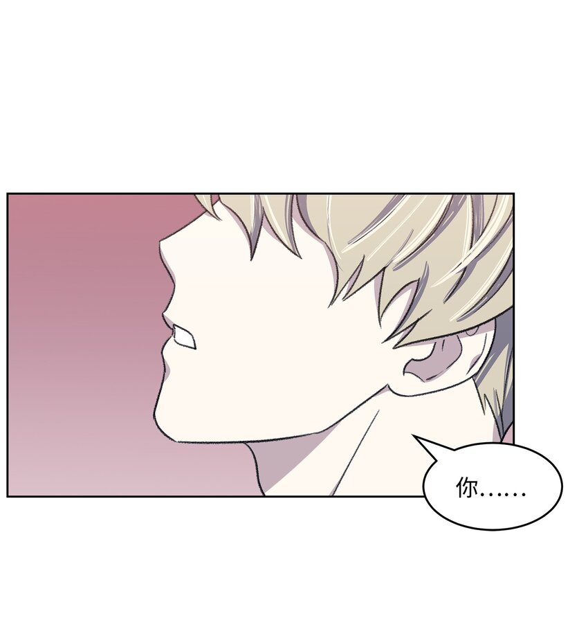 《懒惰男人的爱情开关》06 提议 第19页