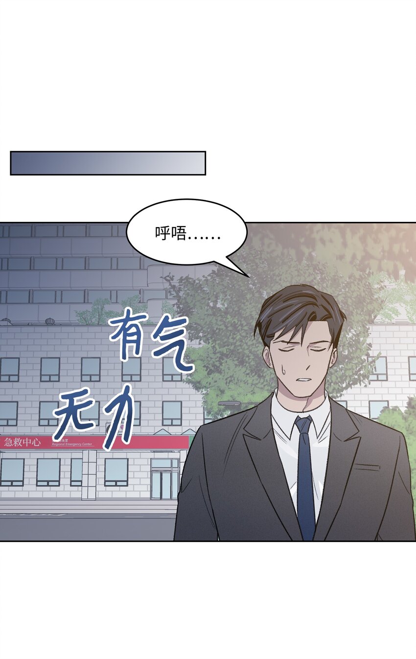 《懒惰男人的爱情开关》06 提议 第24页