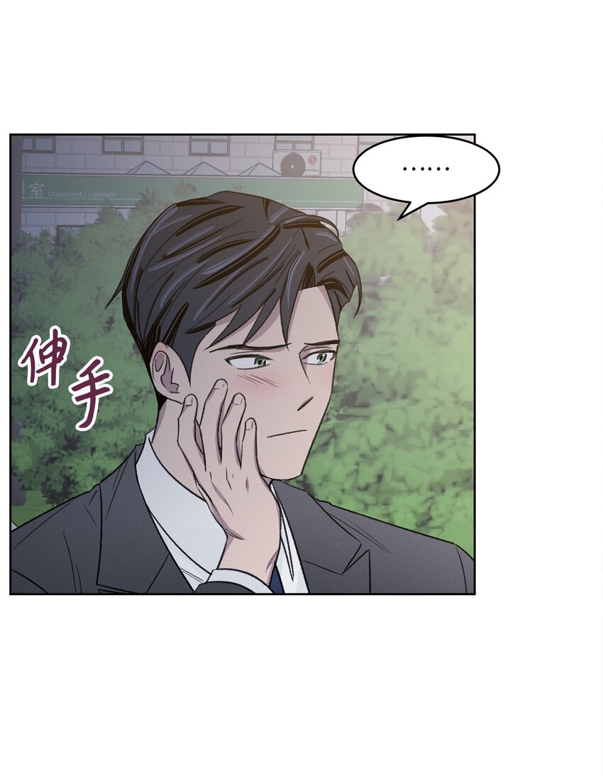 《懒惰男人的爱情开关》06 提议 第25页