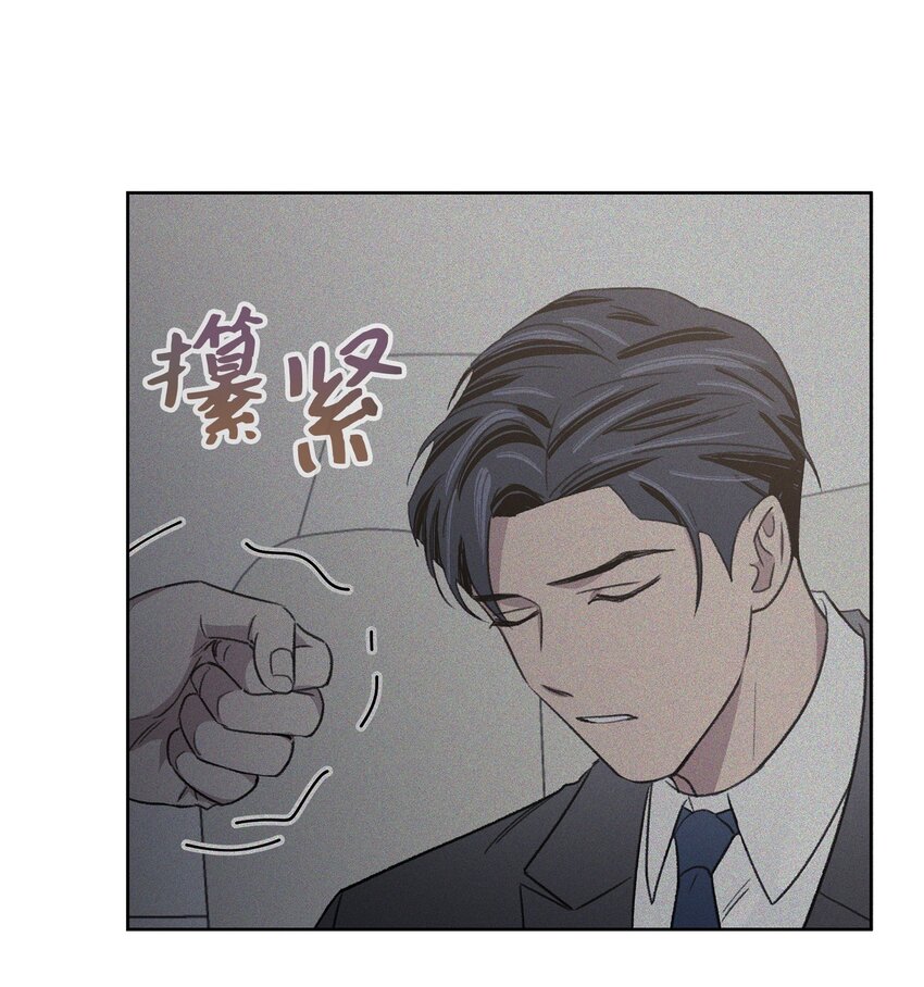 《懒惰男人的爱情开关》06 提议 第26页