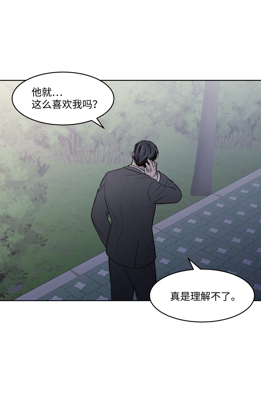 《懒惰男人的爱情开关》06 提议 第27页