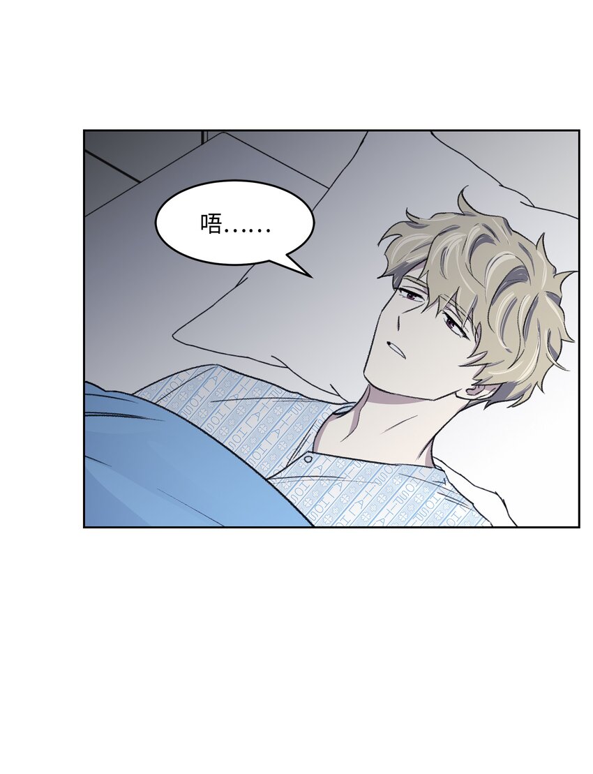 《懒惰男人的爱情开关》06 提议 第2页