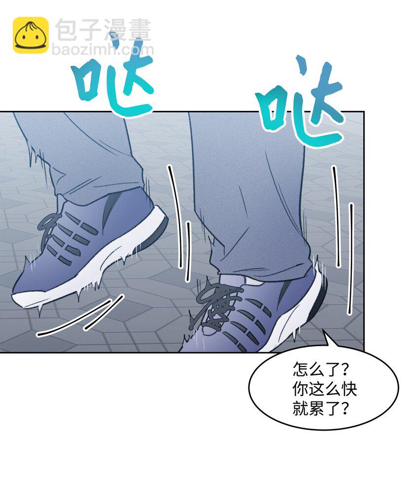 《懒惰男人的爱情开关》06 提议 第30页