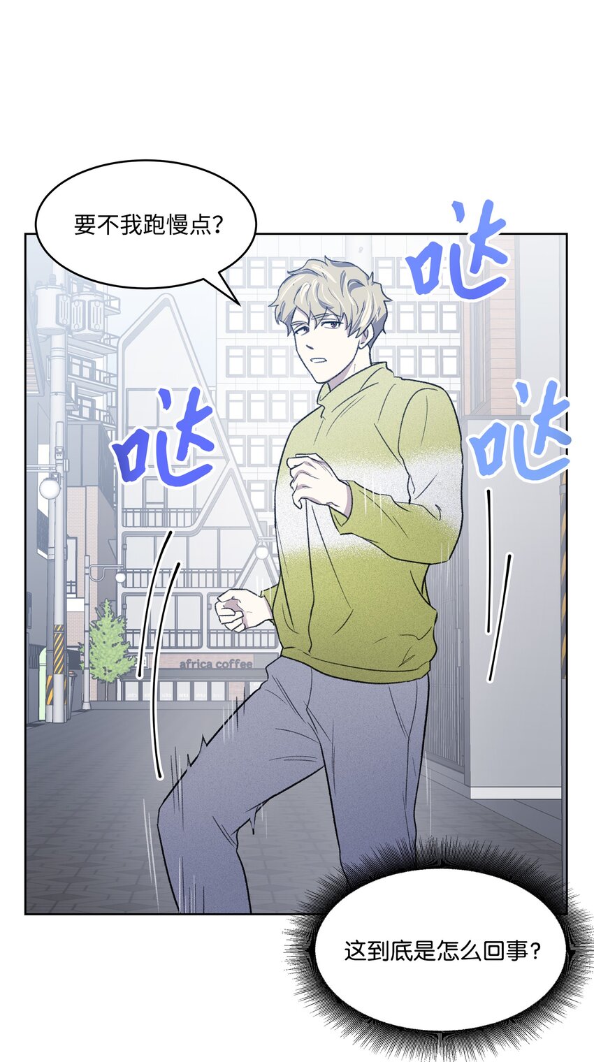 《懒惰男人的爱情开关》06 提议 第31页