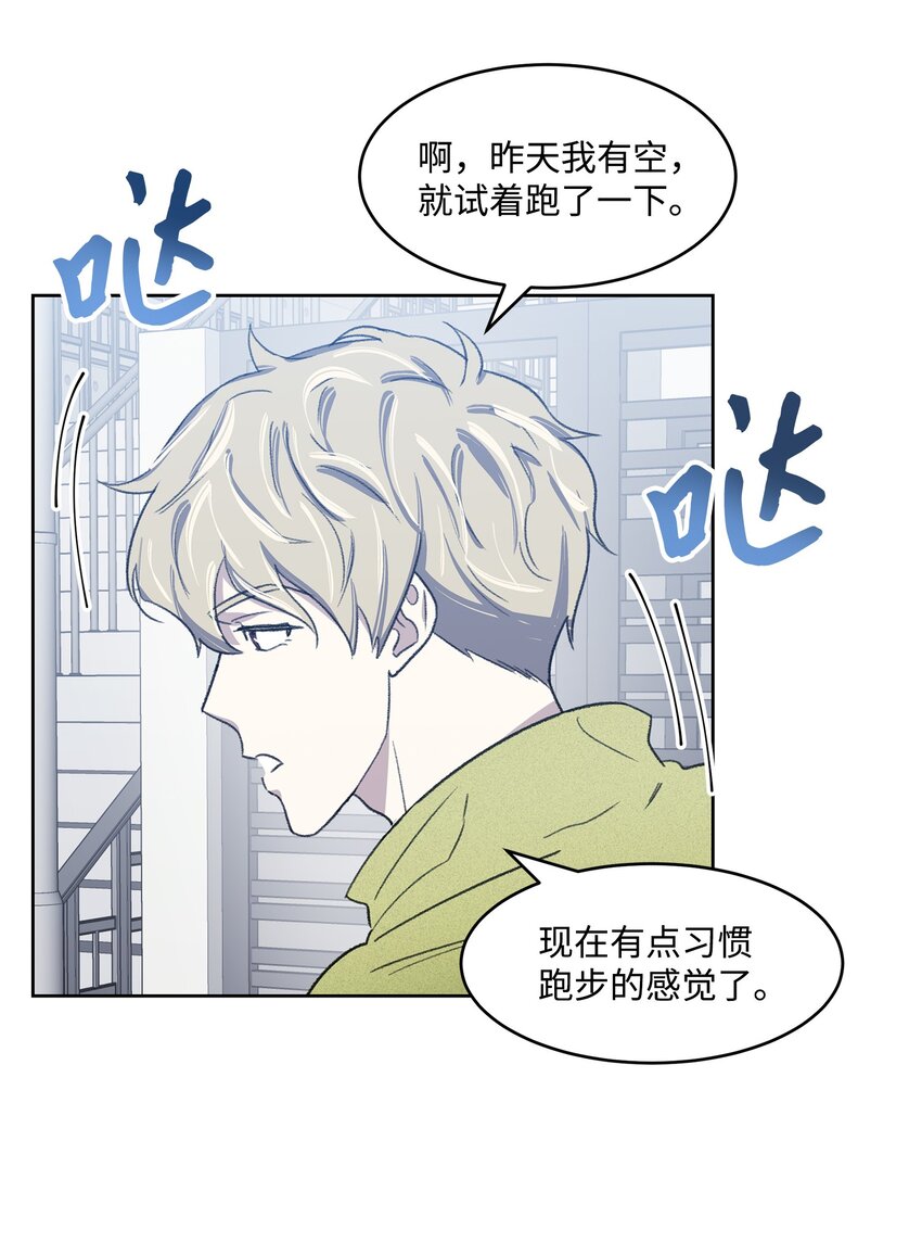 《懒惰男人的爱情开关》06 提议 第33页