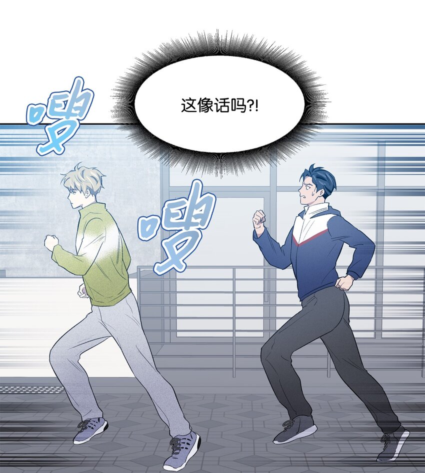 《懒惰男人的爱情开关》06 提议 第34页