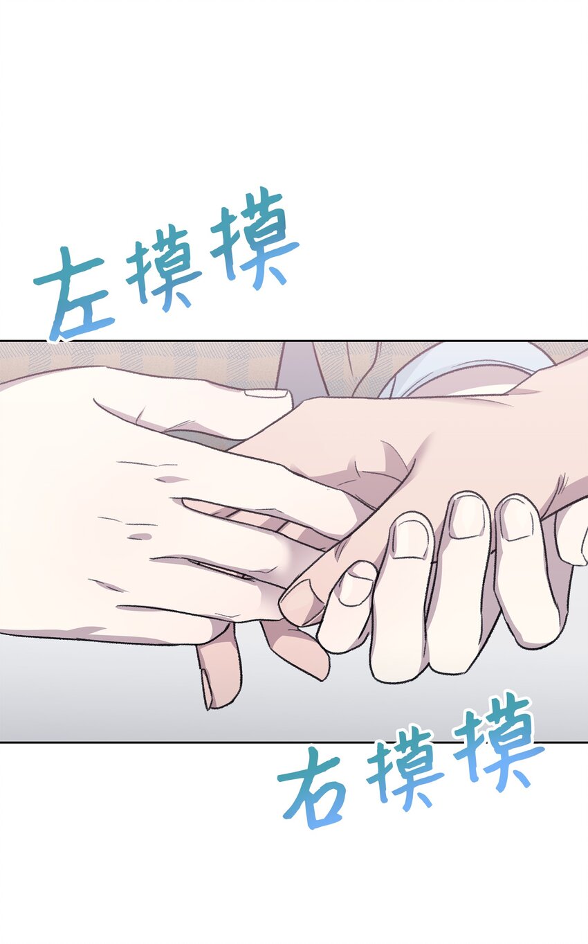 《懒惰男人的爱情开关》06 提议 第49页