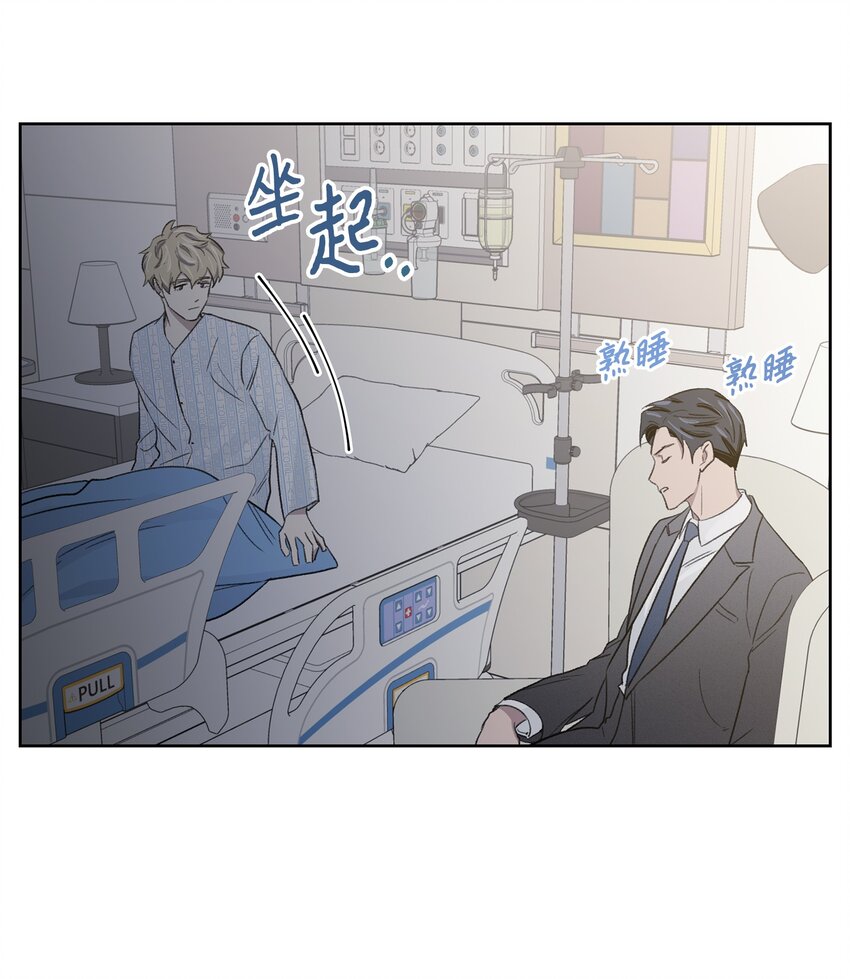 《懒惰男人的爱情开关》06 提议 第4页