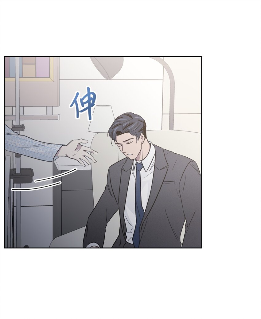 《懒惰男人的爱情开关》06 提议 第5页
