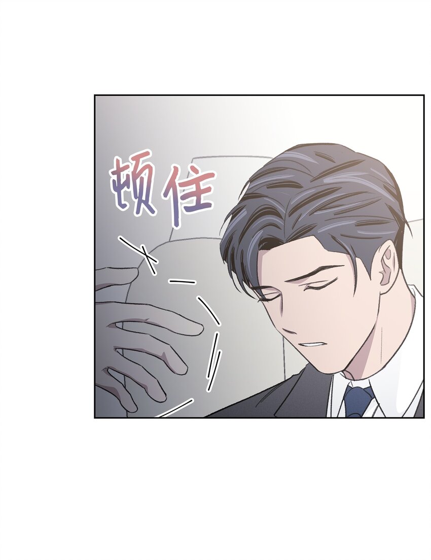 《懒惰男人的爱情开关》06 提议 第6页