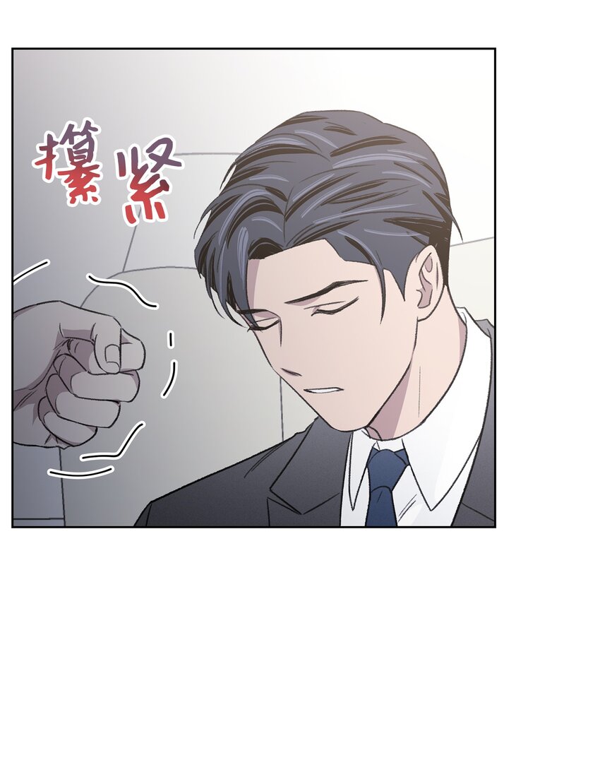 《懒惰男人的爱情开关》06 提议 第7页