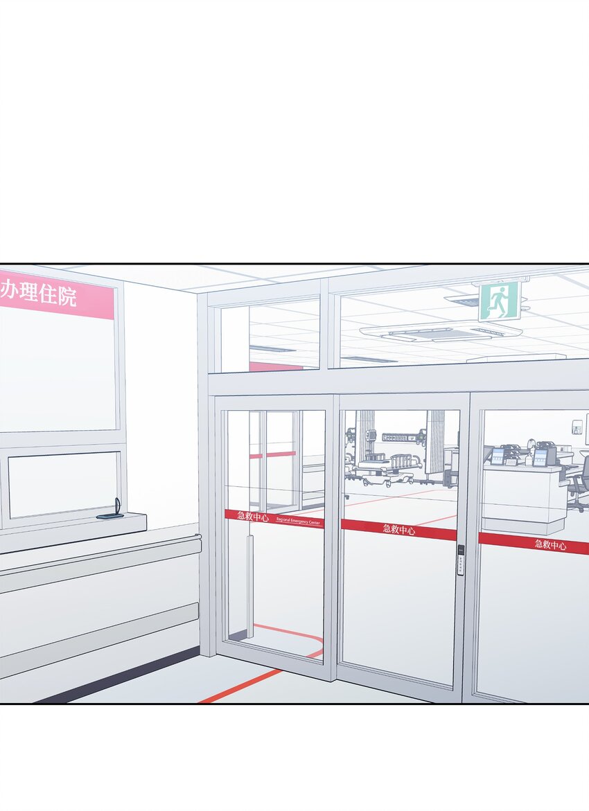 《懒惰男人的爱情开关》08 车祸 第1页