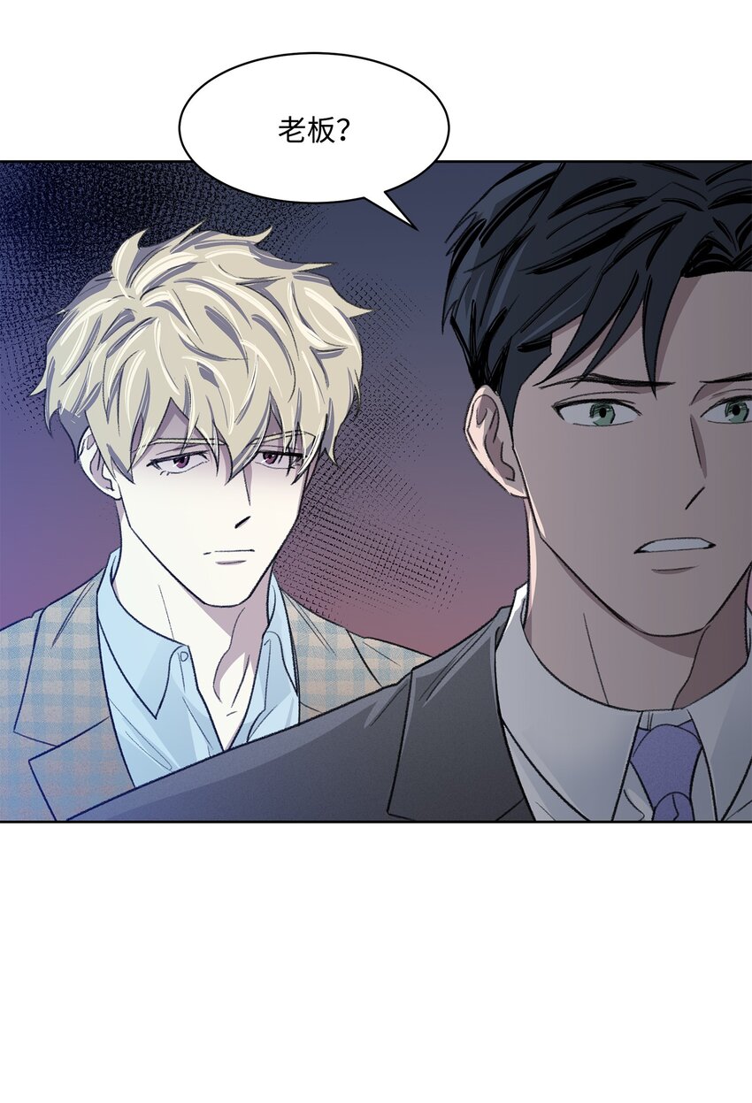 《懒惰男人的爱情开关》08 车祸 第20页