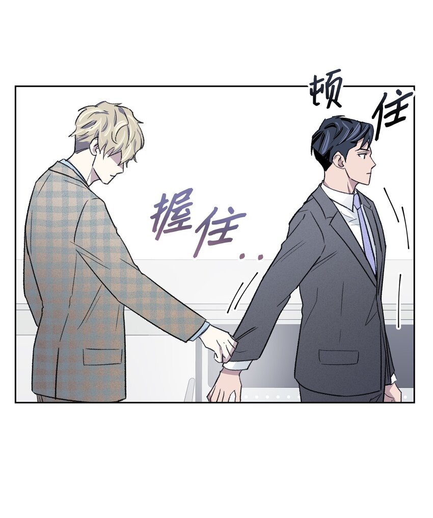 《懒惰男人的爱情开关》08 车祸 第24页