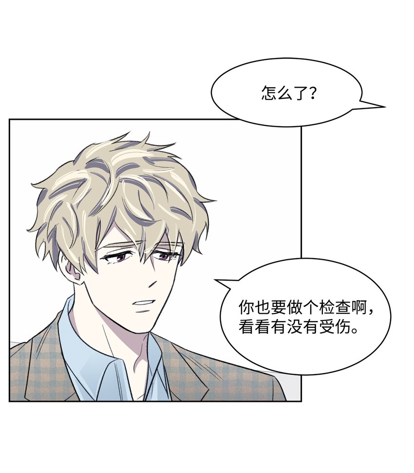 《懒惰男人的爱情开关》08 车祸 第25页