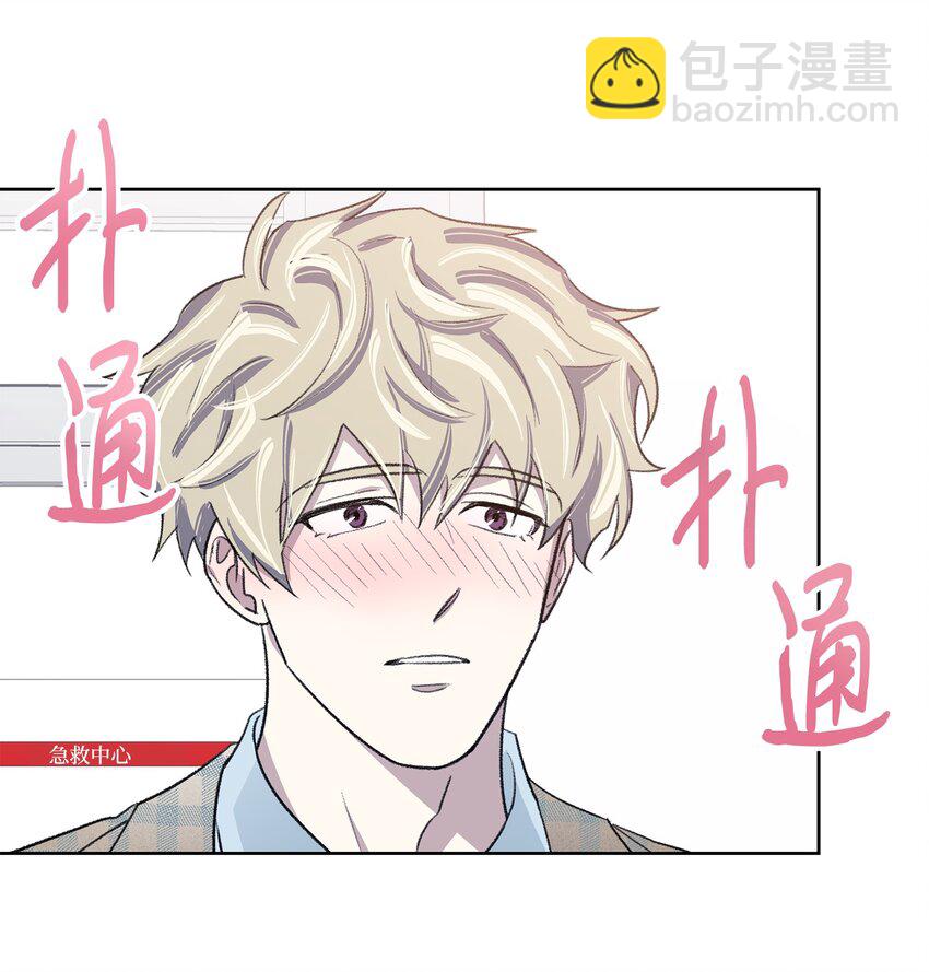 《懒惰男人的爱情开关》08 车祸 第31页