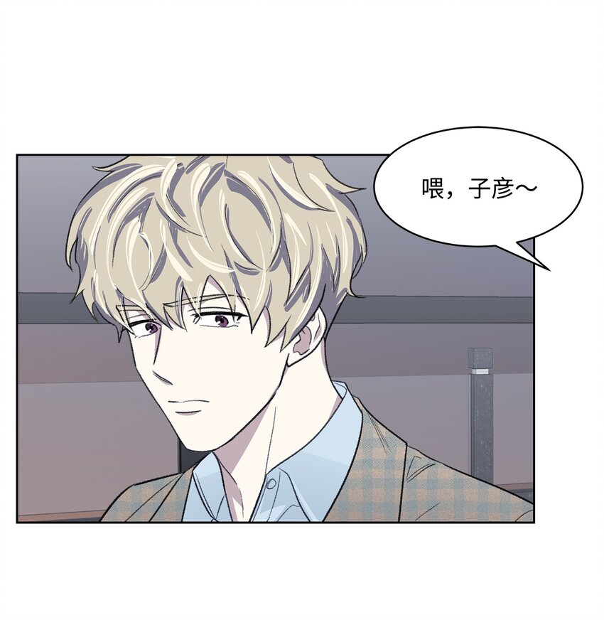 《懒惰男人的爱情开关》08 车祸 第39页