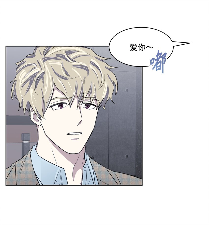 《懒惰男人的爱情开关》08 车祸 第43页