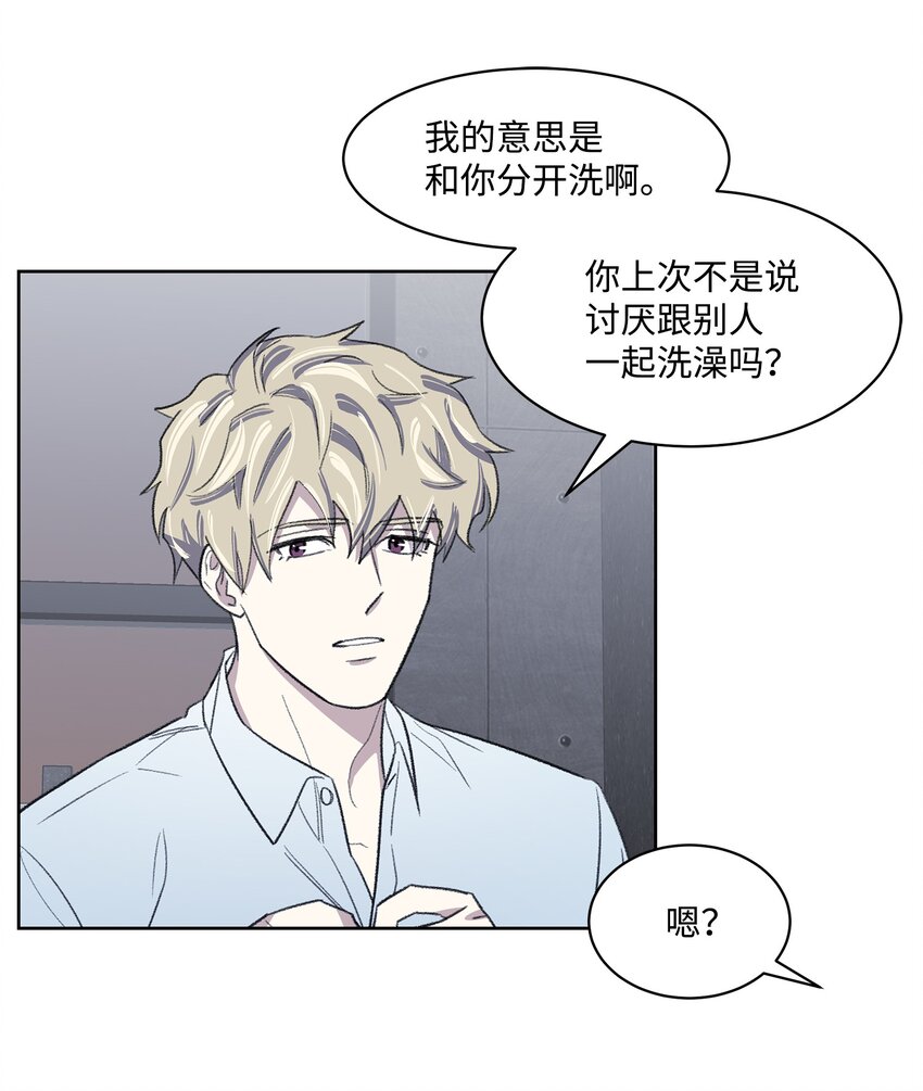 《懒惰男人的爱情开关》08 车祸 第50页