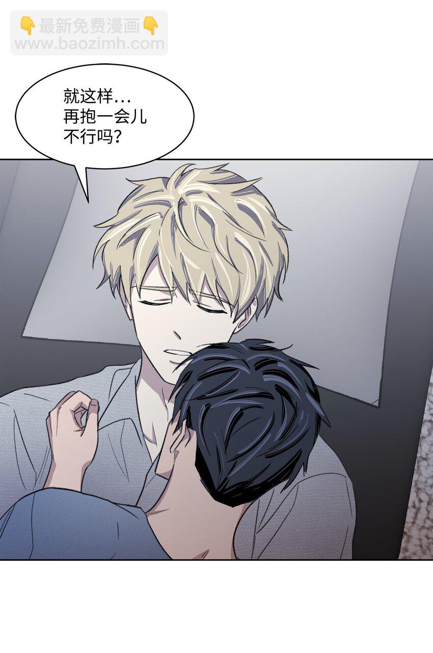 《懒惰男人的爱情开关》09 疏远 第10页