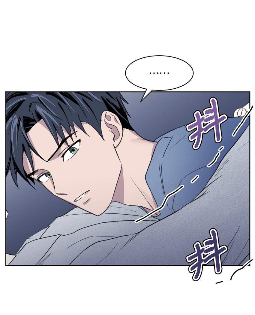 《懒惰男人的爱情开关》09 疏远 第11页