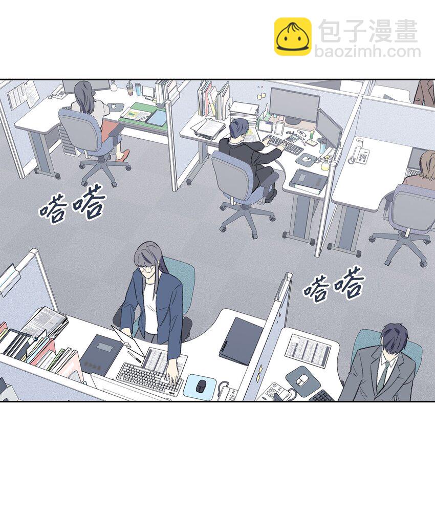 《懒惰男人的爱情开关》09 疏远 第27页