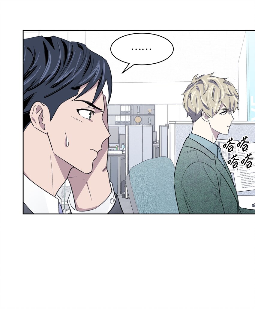 《懒惰男人的爱情开关》09 疏远 第40页
