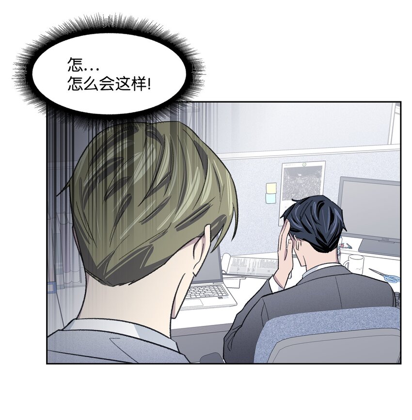《懒惰男人的爱情开关》09 疏远 第42页