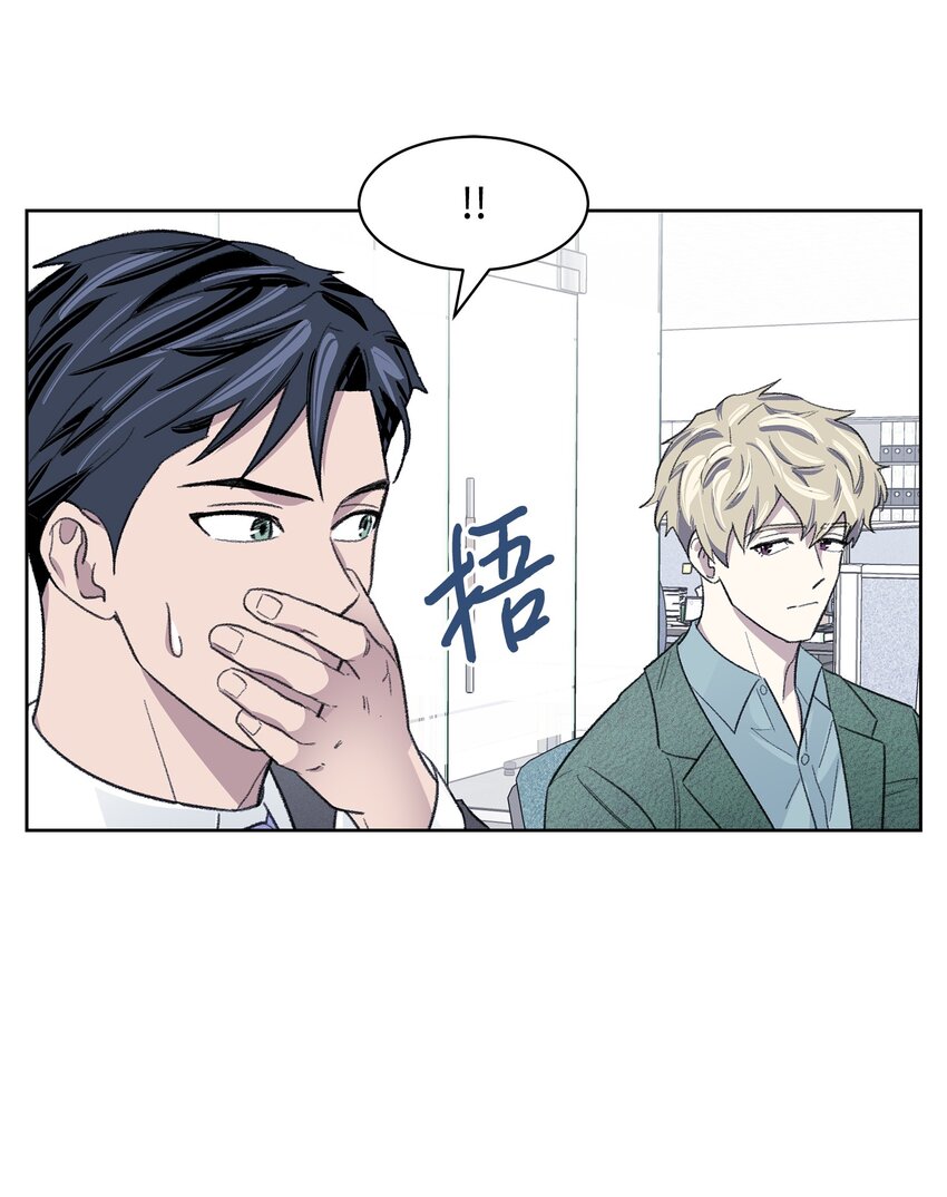 《懒惰男人的爱情开关》09 疏远 第50页