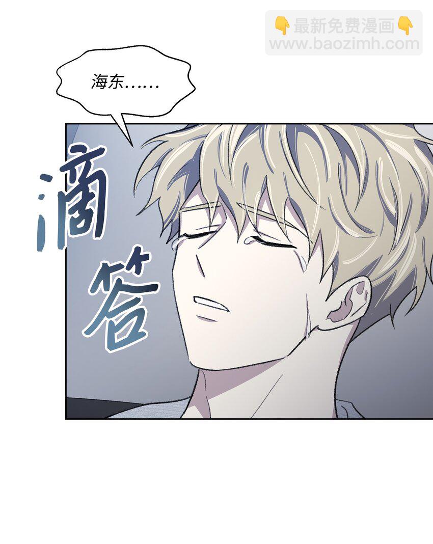 《懒惰男人的爱情开关》09 疏远 第6页