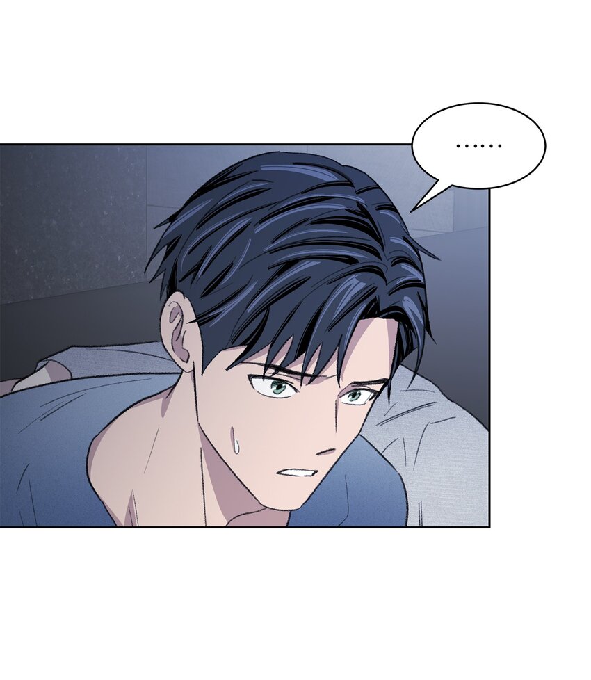《懒惰男人的爱情开关》09 疏远 第7页