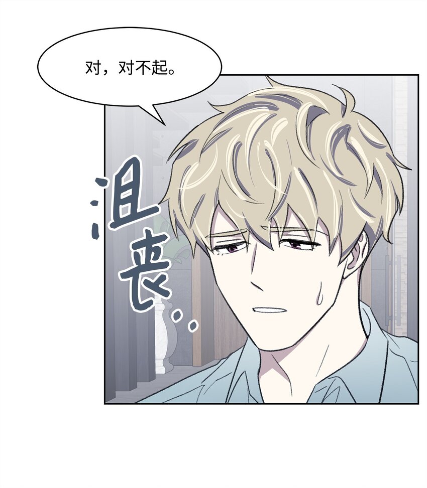 《懒惰男人的爱情开关》12 醉酒后 第11页