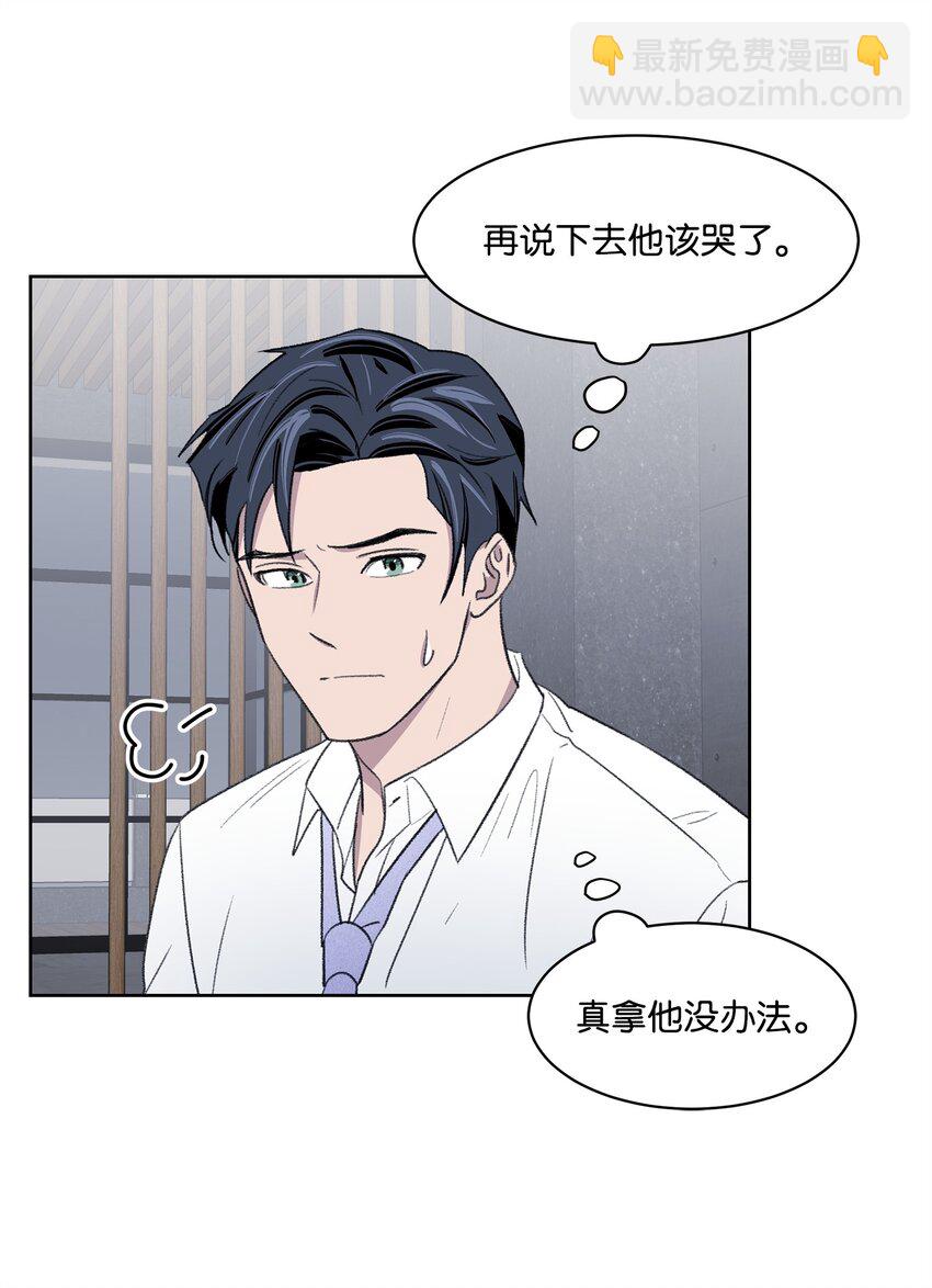 《懒惰男人的爱情开关》12 醉酒后 第12页
