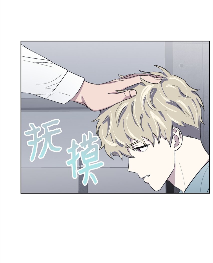 《懒惰男人的爱情开关》12 醉酒后 第13页