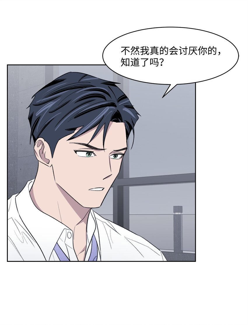 《懒惰男人的爱情开关》12 醉酒后 第15页