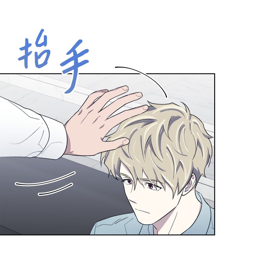 《懒惰男人的爱情开关》12 醉酒后 第18页