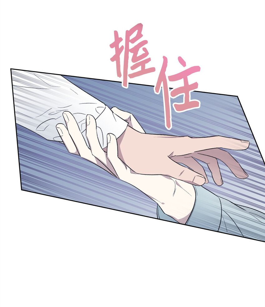 《懒惰男人的爱情开关》12 醉酒后 第19页