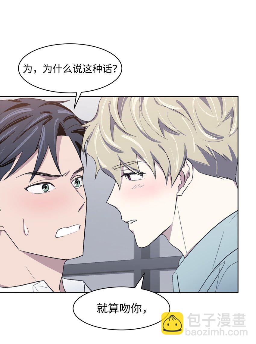 《懒惰男人的爱情开关》12 醉酒后 第22页