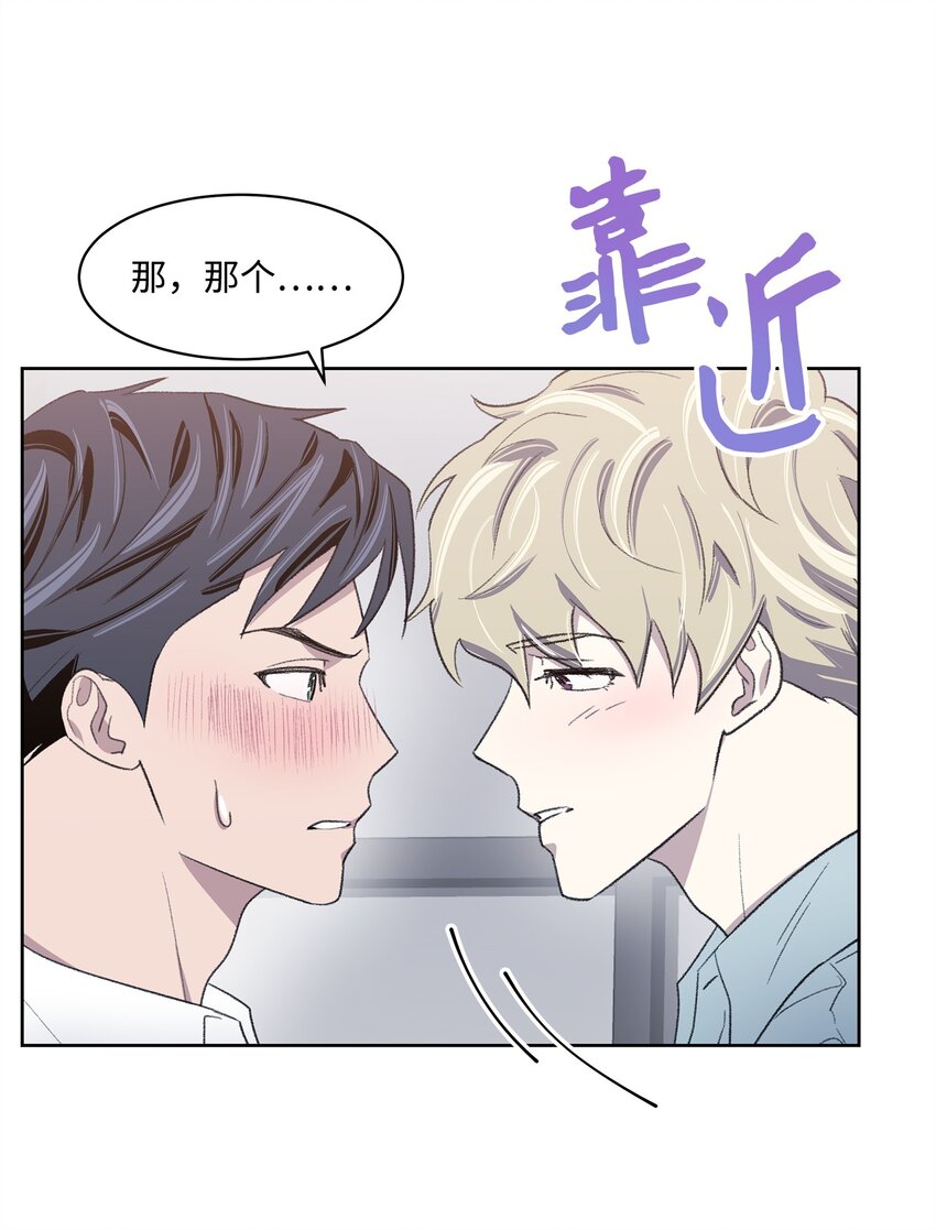 《懒惰男人的爱情开关》12 醉酒后 第24页