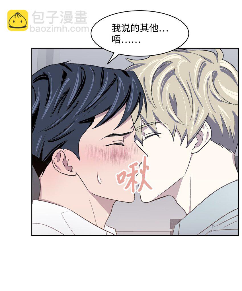 《懒惰男人的爱情开关》12 醉酒后 第25页