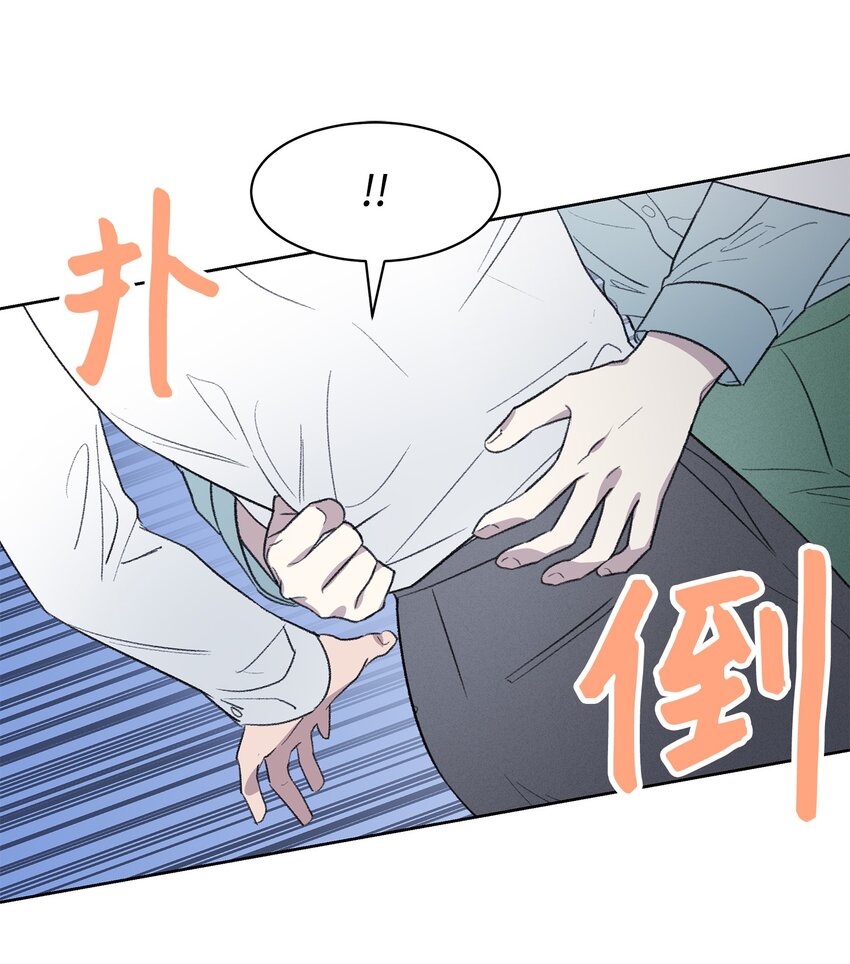 《懒惰男人的爱情开关》12 醉酒后 第26页