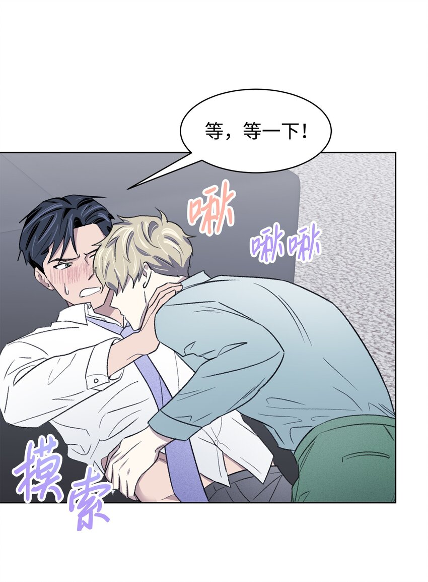 《懒惰男人的爱情开关》12 醉酒后 第27页