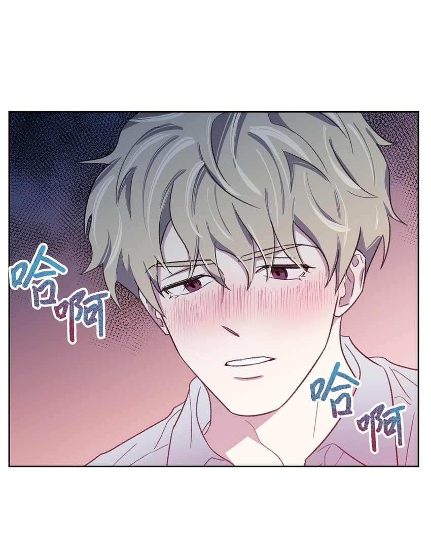 《懒惰男人的爱情开关》12 醉酒后 第29页
