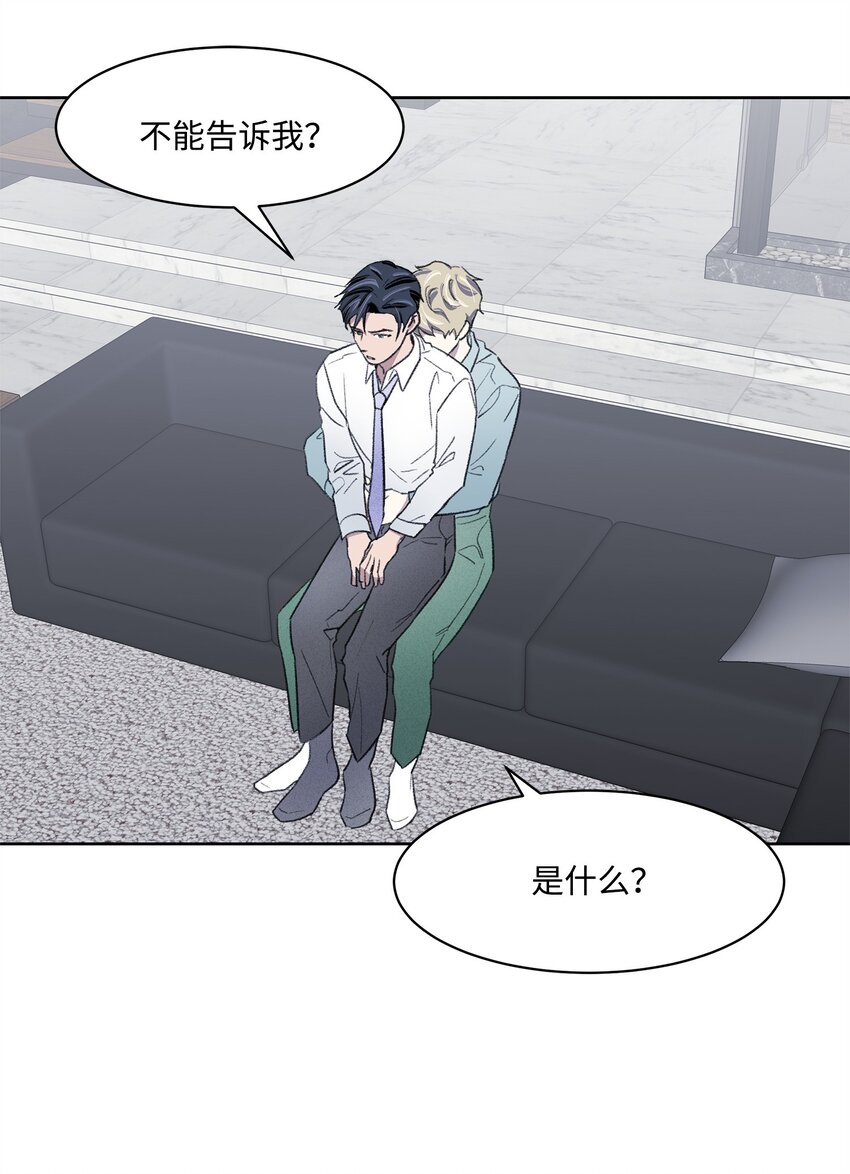 《懒惰男人的爱情开关》12 醉酒后 第2页