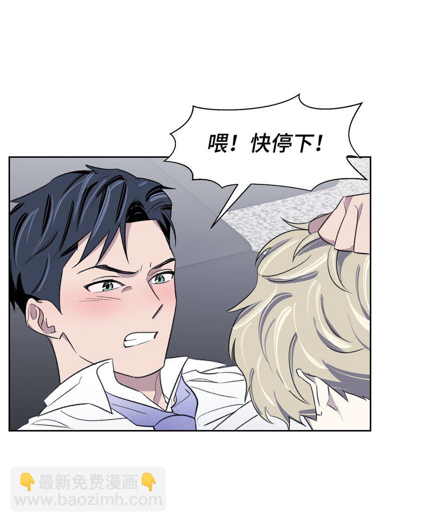 《懒惰男人的爱情开关》12 醉酒后 第31页