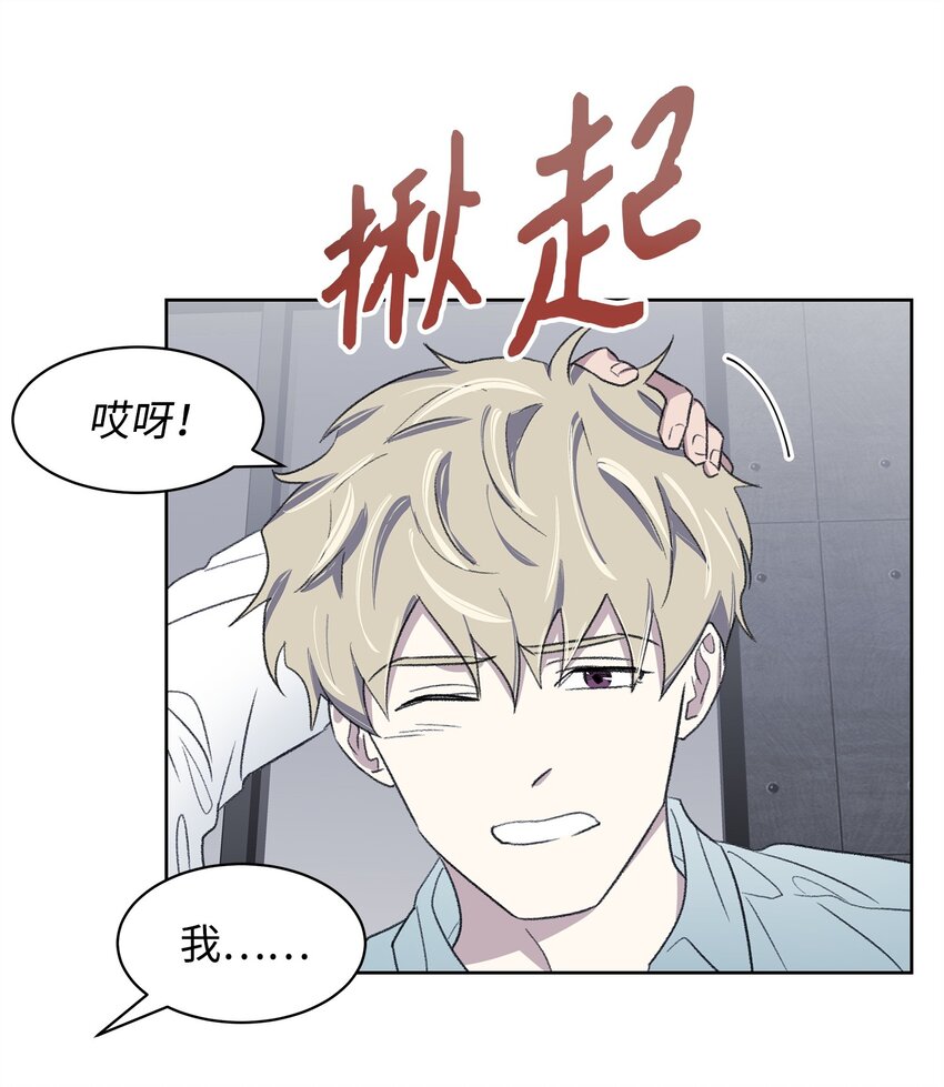 《懒惰男人的爱情开关》12 醉酒后 第37页