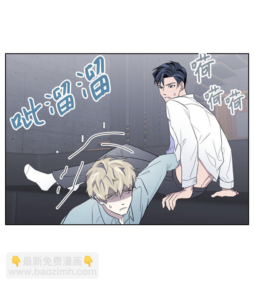 《懒惰男人的爱情开关》12 醉酒后 第39页