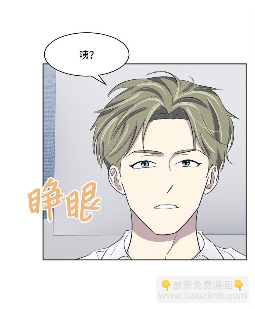 《懒惰男人的爱情开关》12 醉酒后 第43页